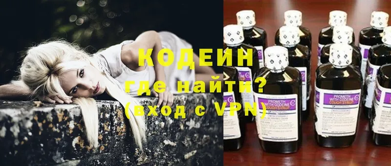 MEGA ТОР  купить   Шлиссельбург  Кодеиновый сироп Lean Purple Drank 