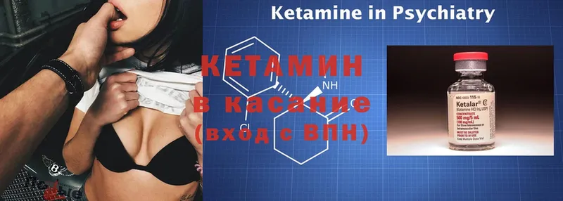 КЕТАМИН ketamine  Шлиссельбург 